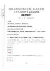 2025年重慶市墊江縣第一職業(yè)中學(xué)校招聘考試真題
