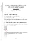 2025年寧波市鄞州職業(yè)教育中心學(xué)校招聘考試真題