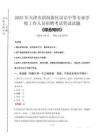 2025年天津市濱海新區(qū)漢沽中等專業(yè)學(xué)校招聘考試真題