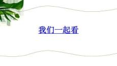 寫人要抓住特點(diǎn)