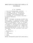 2025四川綿陽市長虹美菱股份有限公司招聘認(rèn)證工程師崗位模擬試卷及答案詳解（有一套）
