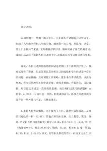 九年級月考質(zhì)量分析會，校長講話管理是手段，落實是關鍵