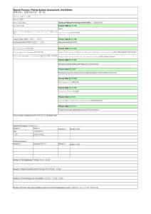CQI-11 電鍍過程審核表（中英文）
