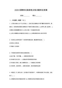 2025內(nèi)蒙古建元能源集團(tuán)招聘筆試考試高頻考點題庫答案詳解