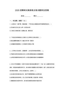 2025安徽合肥熱電集團(tuán)工程類公司社會招聘筆試考試高頻考點(diǎn)題庫答案詳解