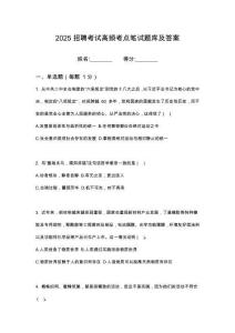 2025中國(guó)石油集團(tuán)濟(jì)柴動(dòng)力有限公司招聘筆試考試高頻考點(diǎn)題庫(kù)答案詳解