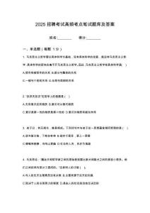 2025年下半年臺州臨海市市屬國有企業(yè)公筆試考試高頻考點(diǎn)題庫答案詳解