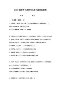2025年8月福建廈門集美市政集團有限公司招聘筆試考試高頻考點題庫答案詳解