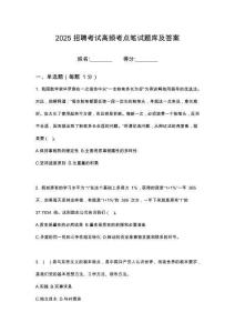 2025年8月福建廈門集美人力資源發(fā)展有限公司集美分公筆試考試高頻考點(diǎn)題庫(kù)答案詳解