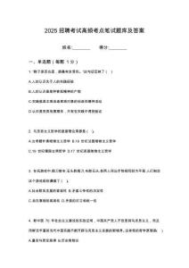 2026中國航空工業(yè)集團未來智能作戰(zhàn)管理系統(tǒng)技術(shù)協(xié)同創(chuàng)筆試考試高頻考點題庫答案詳解