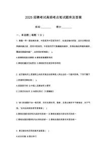 2025中國航空集團有限公司二二五筆試考試高頻考點題庫答案詳解