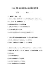 2025年中移鐵通有限公司甘肅分公司社會(huì)招聘筆試考試高頻考點(diǎn)題庫(kù)答案詳解