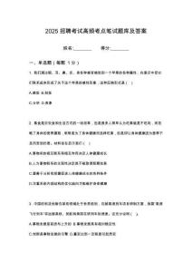 2025年度甘孜州國資委公開招聘國資系統(tǒng)網(wǎng)絡(luò)信息化技術(shù)筆試考試高頻考點題庫答案詳解