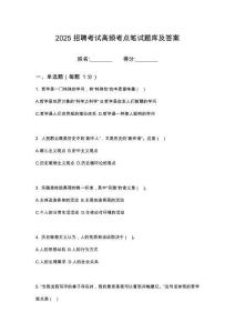 2026國(guó)家能源集團(tuán)總部“菁英”管培生招聘筆試考試高頻考點(diǎn)題庫(kù)答案詳解