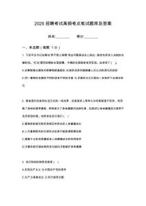 2025博思睿招聘（派遣至浙江錢塘星城開發(fā)建設(shè)有限公司筆試考試高頻考點題庫答案詳解