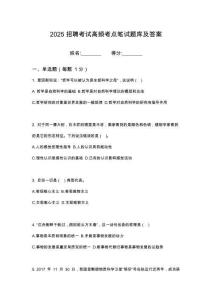 2025山西呂梁孝義市市屬國(guó)有企業(yè)招聘工作人員（第一批筆試考試高頻考點(diǎn)題庫(kù)答案詳解
