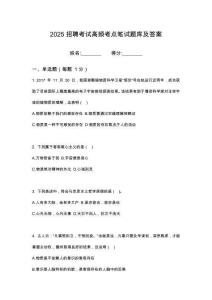 2025重庆新华出版集团招聘笔试考试高频考点题库答案详解