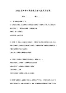 2025湖南婁底冷水江經(jīng)濟(jì)開發(fā)區(qū)科技創(chuàng)業(yè)園投資開發(fā)有限筆試考試高頻考點(diǎn)題庫答案詳解