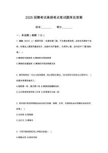2025天津市河北區(qū)供熱燃氣有限公司招聘筆試考試高頻考點題庫答案詳解