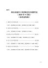 重慶市建設工程消防設計問題答復（2025年9月版）（征求意見稿）