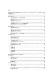 Python實現(xiàn)基于HPO-GRU基于獵食者優(yōu)化算法（HPO）優(yōu)化門控循環(huán)單元的數(shù)據(jù)分類預(yù)測的詳細項目實例（含完整的程序，GUI設(shè)計和代碼詳解）