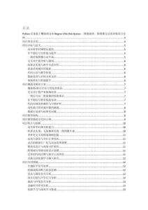 Python實(shí)現(xiàn)基于魏格納分布Wigner-Ville Distribution一維數(shù)據(jù)轉(zhuǎn)二維圖像方法的詳細(xì)項(xiàng)目實(shí)例（含完整的程序，GUI設(shè)計(jì)和代碼詳解）