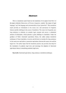 《法律語言學多維探析》（第一部分節(jié)選）翻譯報告