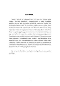 《紐約州勞動(dòng)法》（節(jié)選）翻譯報(bào)告