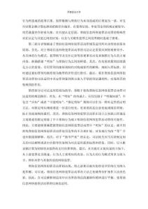 幫助信息網(wǎng)絡(luò)犯罪活動(dòng)罪的司法適用問題研究