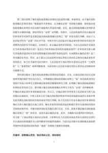 馳名商標(biāo)按需確認(rèn)原則研究