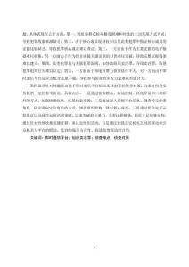 基于即時(shí)通信平臺(tái)組織賣淫犯罪偵查問題研究