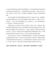 論國際海洋爭端解決中的“法庭之友”