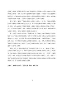 論起訴條件中“具體的訴訟請求