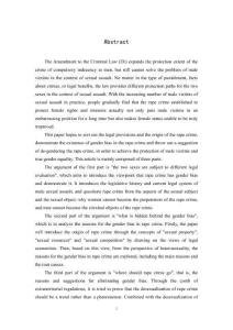 論強奸罪的性別偏見--基于男性性受害的視角