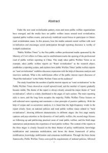 媒介動(dòng)員理論下的“鄉(xiāng)村振興”公益報(bào)道話語研究--以《公益時(shí)報(bào)》為例