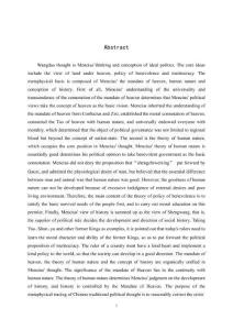 孟子王道思想的形上學基礎研究