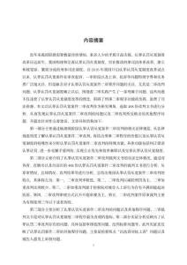 認(rèn)罪認(rèn)罰從寬案件二審改判問題實證研究