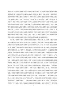 商事外觀主義原則司法適用研究