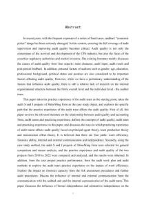 審計團(tuán)隊執(zhí)業(yè)經(jīng)驗對審計質(zhì)量的影響路徑研究--基于信永中和事務(wù)所的雙案例分析