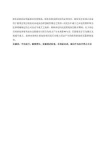授權(quán)資本制下股份不當(dāng)發(fā)行的規(guī)制考量