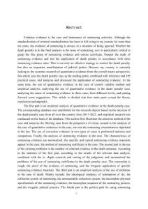 死刑案件中量刑證據(jù)運(yùn)用問(wèn)題研究