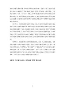 同時履行抗辯權行使程序研究