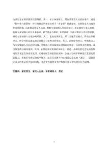 刑事訴訟鑒定意見(jiàn)的質(zhì)證問(wèn)題研究