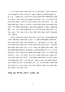 刑事證據(jù)辯護研究