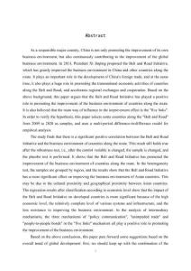 一帶一路”倡議對沿線國家營商環境的影響