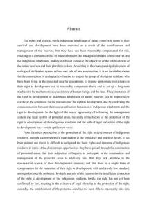 自然保護地內(nèi)原住居民發(fā)展權(quán)保護研究