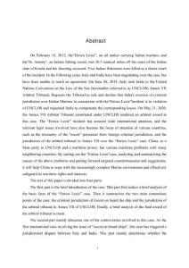 “艾瑞克·萊謝號”仲裁案評析