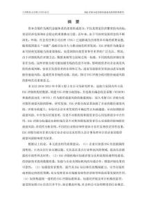 ESG評(píng)級(jí)分歧對(duì)股價(jià)崩盤風(fēng)險(xiǎn)的影響研究