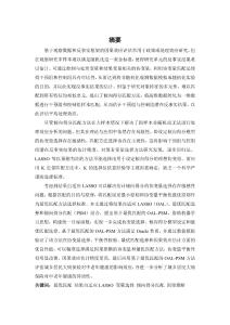 基于最優匹配的結果自適應LASSO-PSM方法及應用