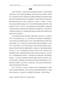 稅收優(yōu)惠對(duì)制造業(yè)企業(yè)數(shù)字化轉(zhuǎn)型的影響研究